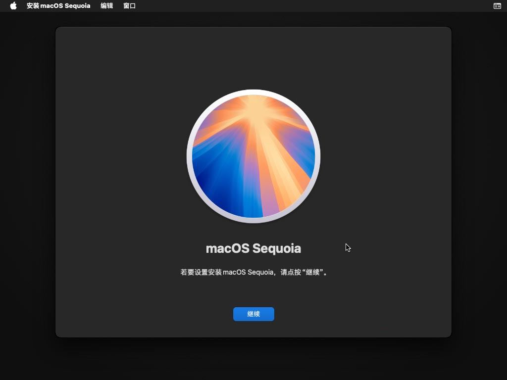 VMware虚拟机怎么快速安装macOS Sequoia系统?插图36