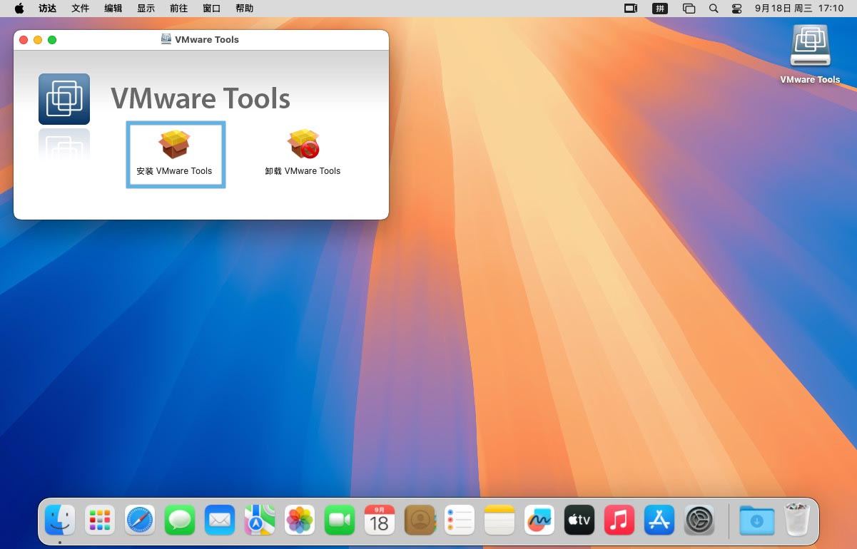 VMware虚拟机怎么快速安装macOS Sequoia系统?插图40