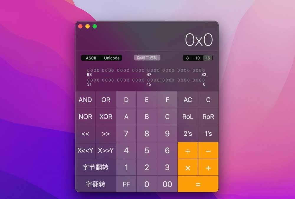 如何启用隐藏的macOS科学计算器? mac科学计算器快捷键用法插图6