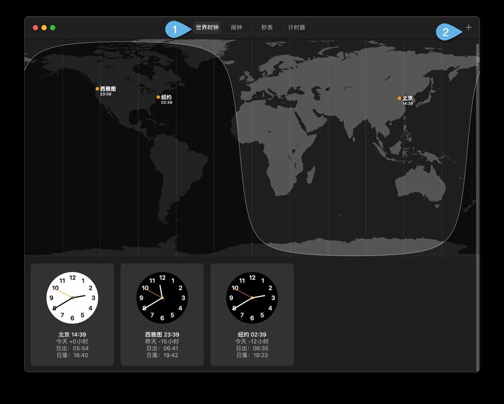 如何在macOS中使用时钟应用程序? mac时钟使用技巧插图2