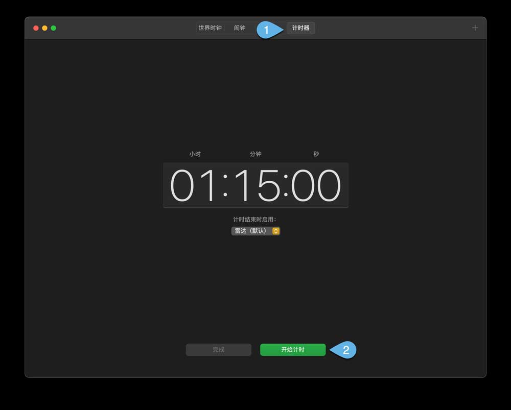 如何在macOS中使用时钟应用程序? mac时钟使用技巧插图18
