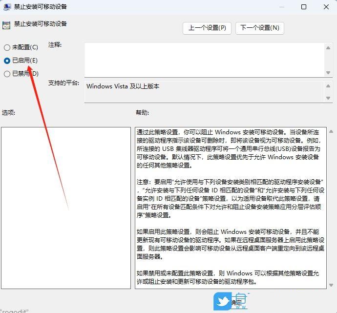 电脑禁止u盘访问怎么办? Win11禁用U盘设备的方法插图10