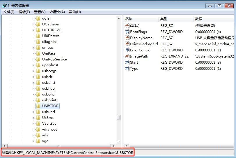 Win7怎么禁用u盘? Win7电脑设置禁止使用U盘接口的技巧插图4