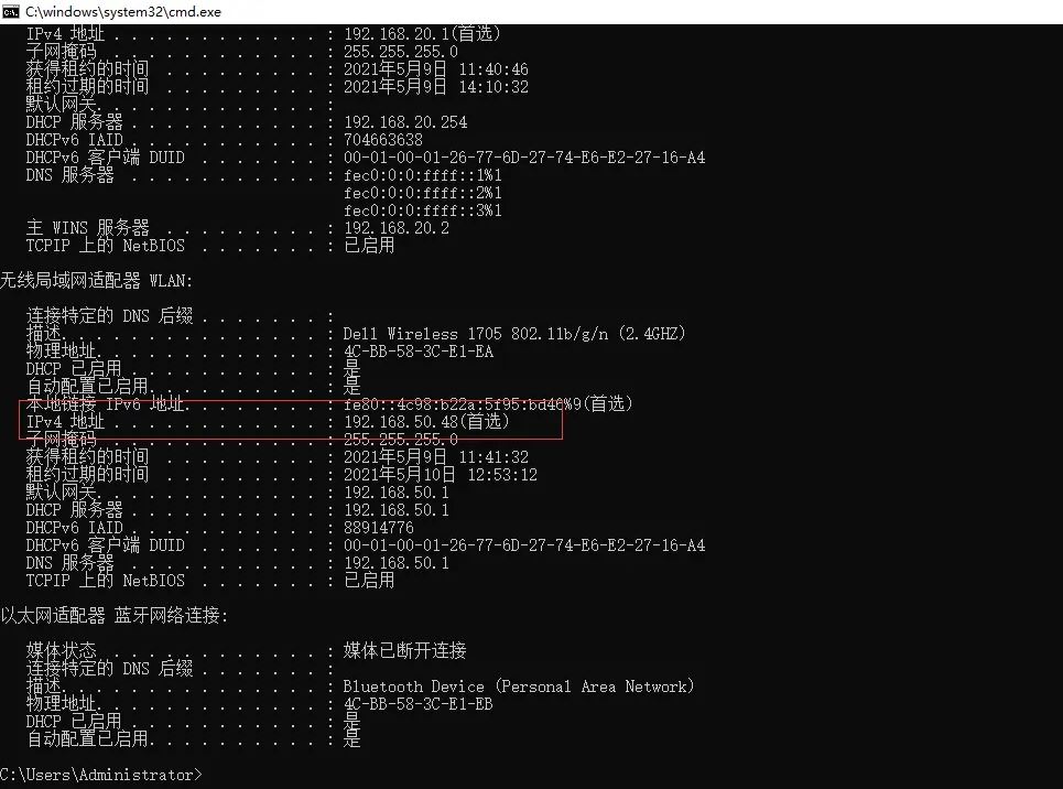 CMD如何查询局域网内的IP地址? cmd查看局域网内所有设备ip的教程插图12