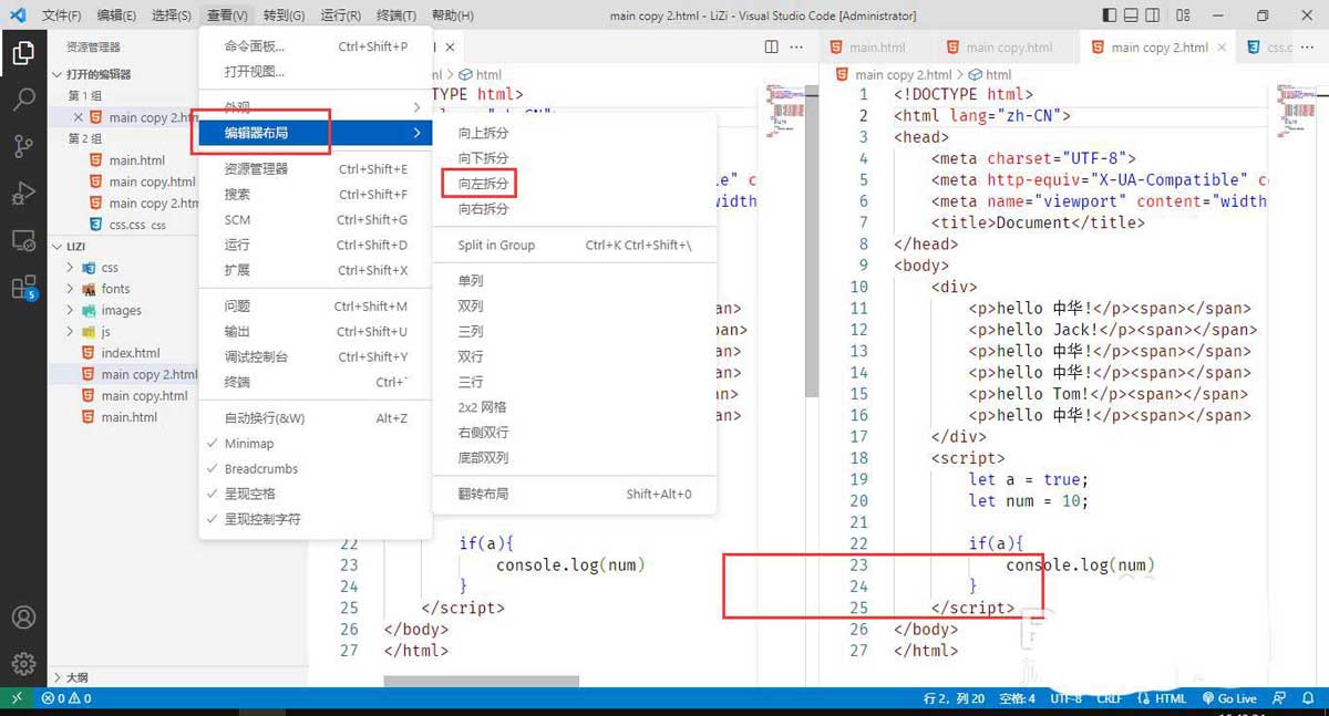 Vscode怎么拆分窗口? Vscode拆分编辑器窗口实现分屏显示技巧插图2