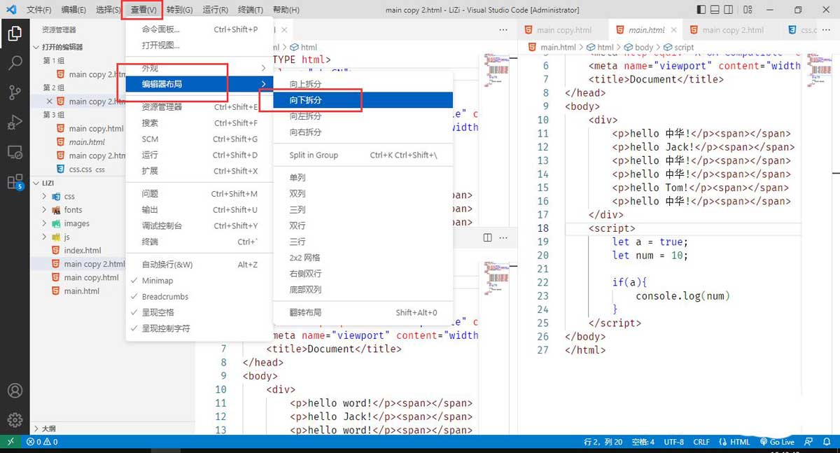 Vscode怎么拆分窗口? Vscode拆分编辑器窗口实现分屏显示技巧插图3