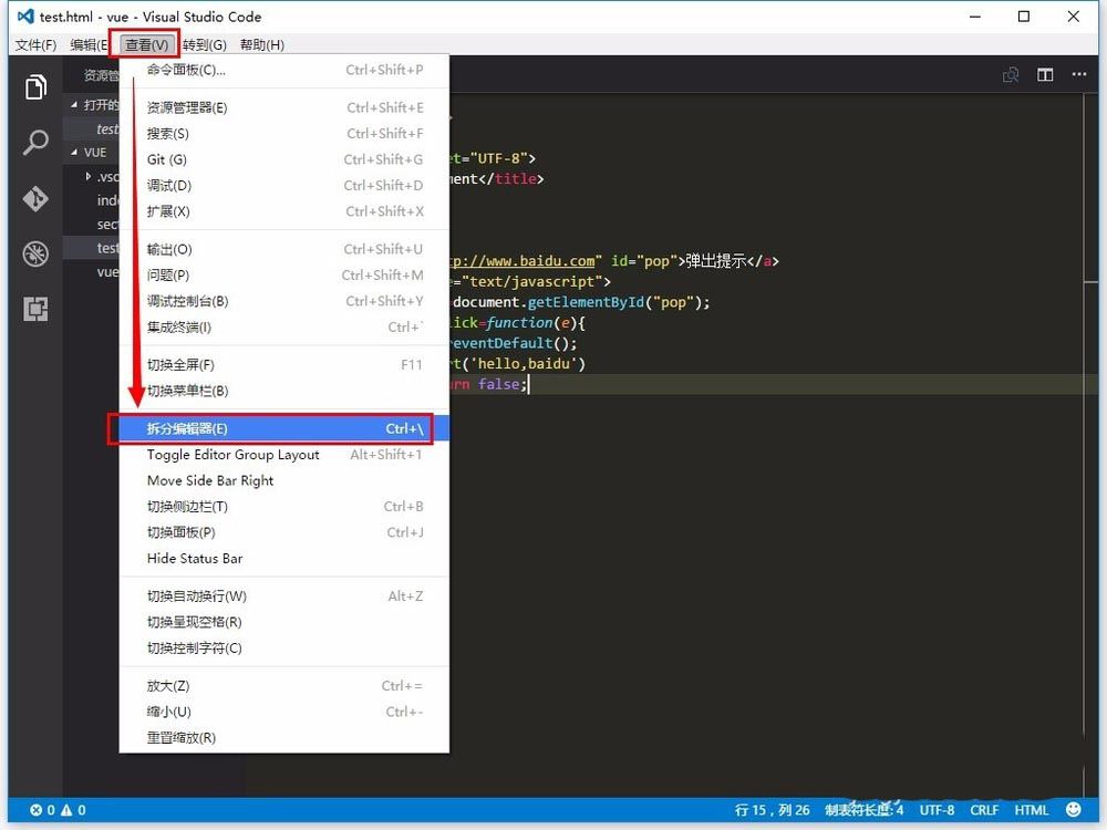 Vscode怎么拆分窗口? Vscode拆分编辑器窗口实现分屏显示技巧插图8