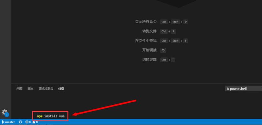 vscode怎么运行vue代码? vscode启动vue项目的教程插图4