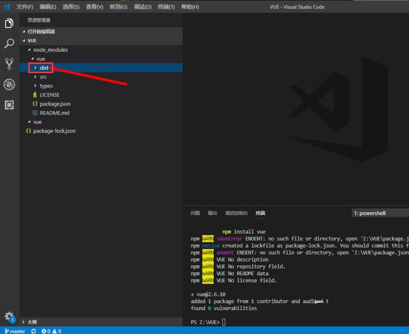vscode怎么运行vue代码? vscode启动vue项目的教程插图6