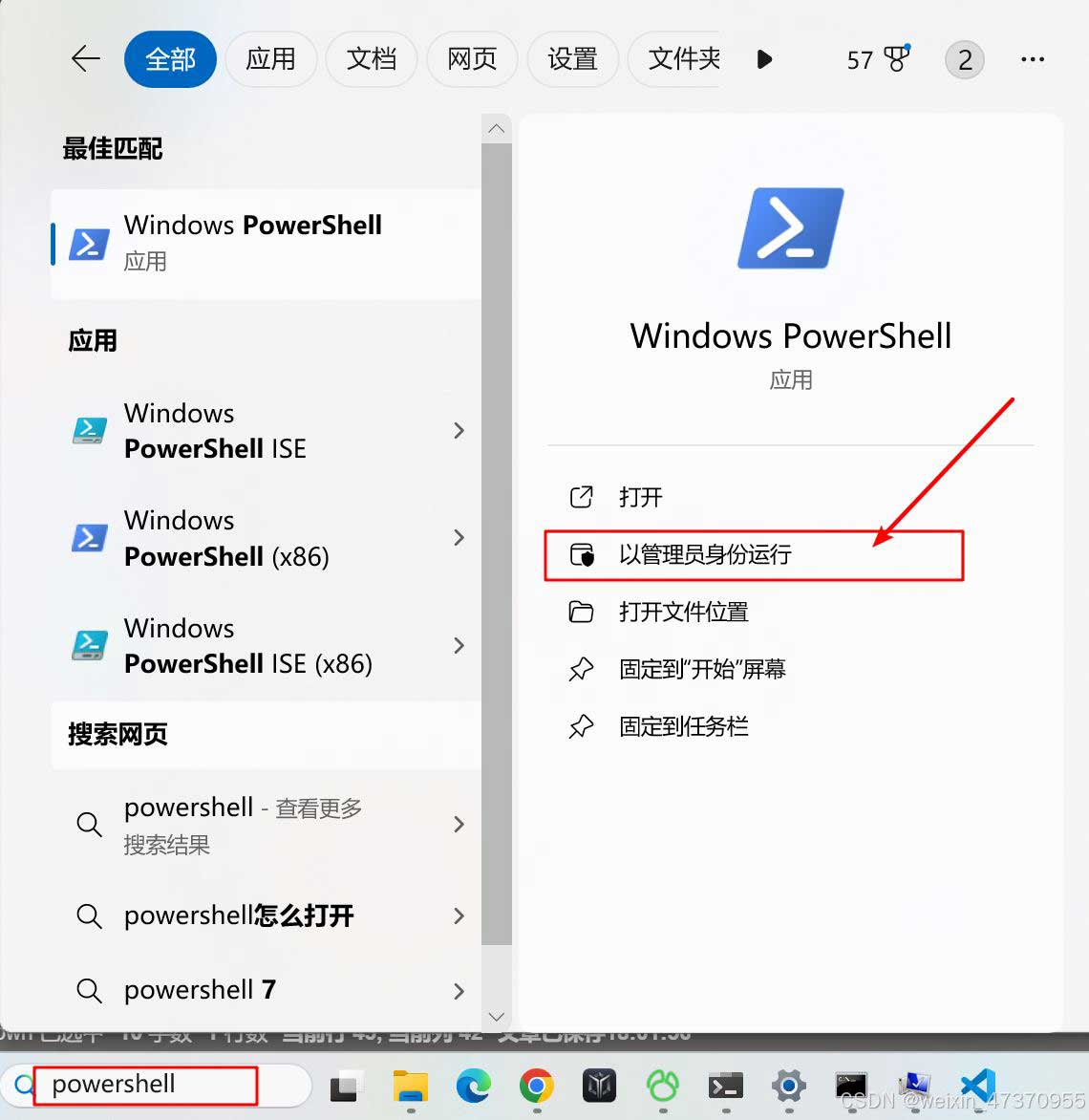 vscode怎么运行vue代码? vscode启动vue项目的教程插图32