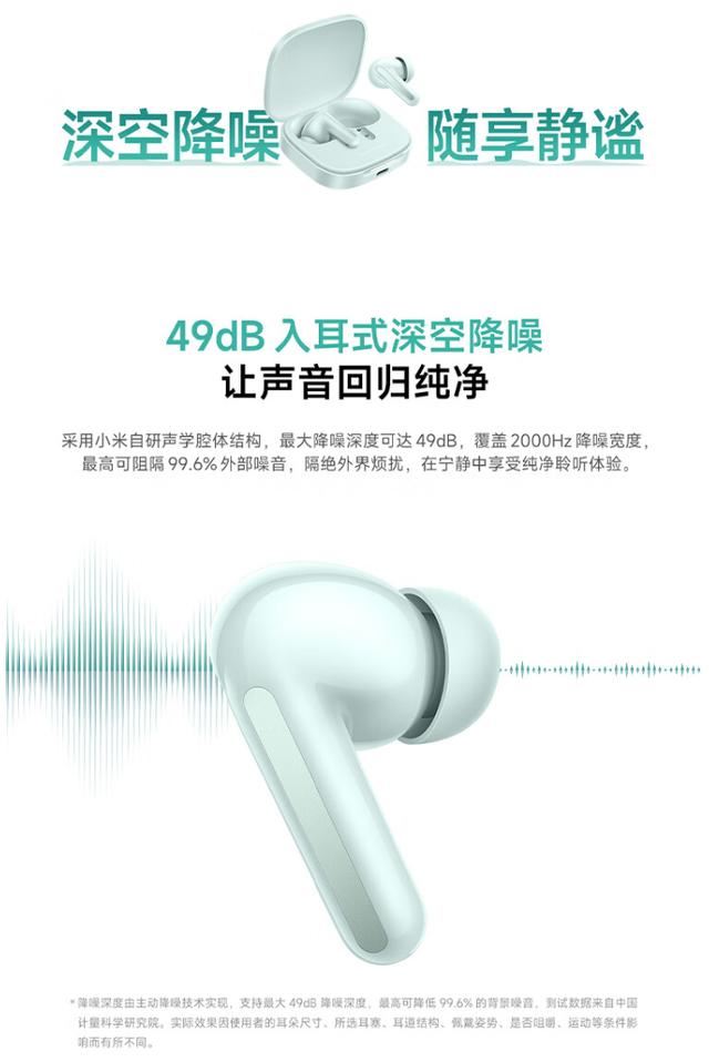 Redmi Buds 6耳机正式发布:199元 续航长达42小时插图6