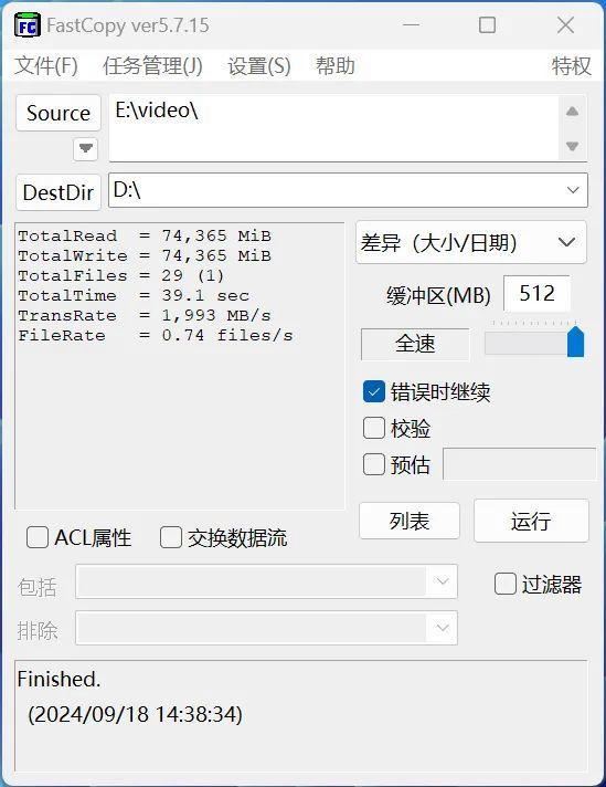 突破2100MB/s! 致态灵·先锋版移动固态硬盘首发测评插图26