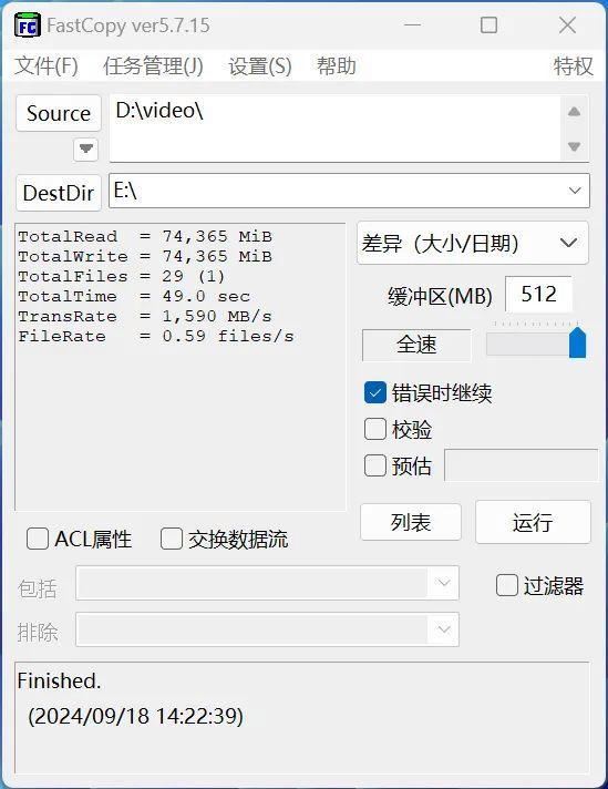 突破2100MB/s! 致态灵·先锋版移动固态硬盘首发测评插图28