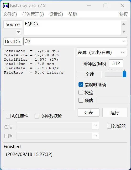 突破2100MB/s! 致态灵·先锋版移动固态硬盘首发测评插图30