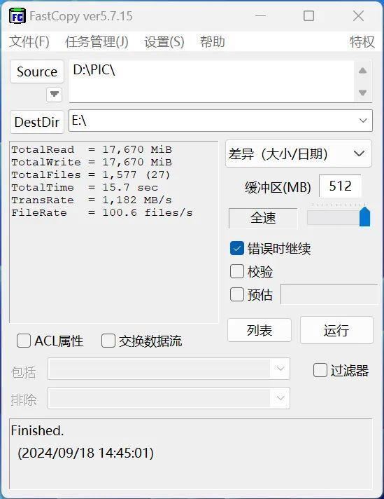 突破2100MB/s! 致态灵·先锋版移动固态硬盘首发测评插图32