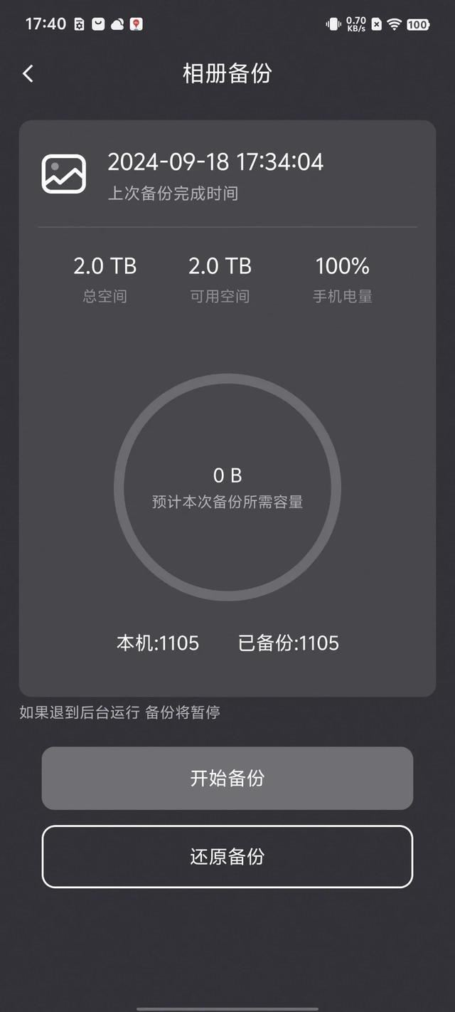 突破2100MB/s! 致态灵·先锋版移动固态硬盘首发测评插图62