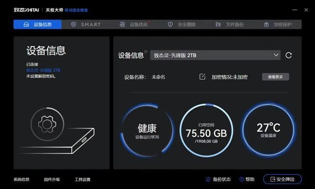 突破2100MB/s! 致态灵·先锋版移动固态硬盘首发测评插图70