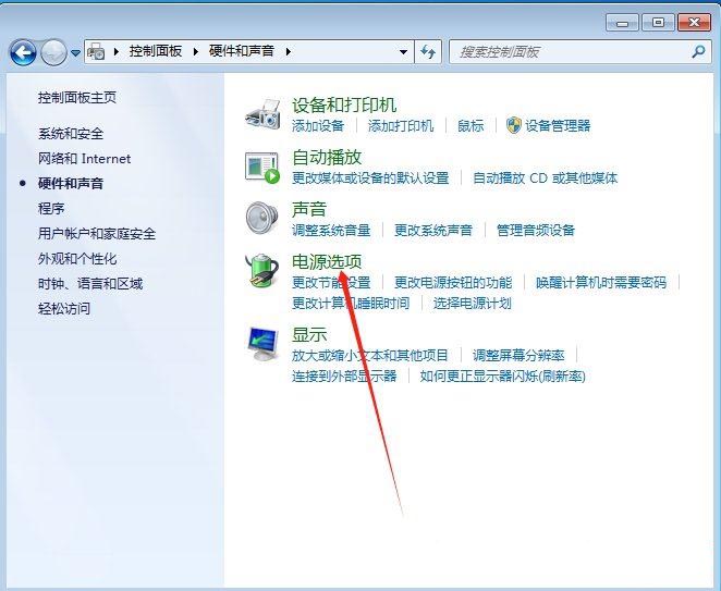 Win7怎么设置系统散热方式? win7调节散热风扇转速的教程插图2