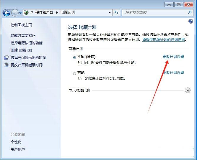 Win7怎么设置系统散热方式? win7调节散热风扇转速的教程插图3