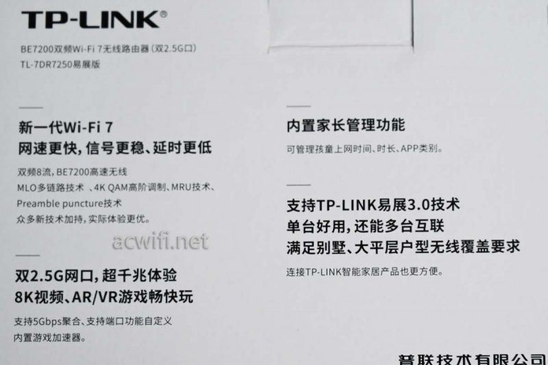 CPU不是6nm制程? TPLINK 7DR7250 WiFi7无线路由器拆机测评插图2