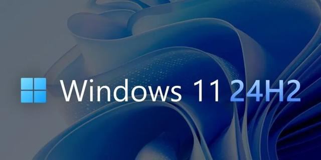 Win11 24H2正式版要来了! 有哪些好处是否值得升级系统?插图