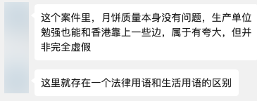 拿三只羊的瓜问了问律师：他们应该不刑 但可能有事