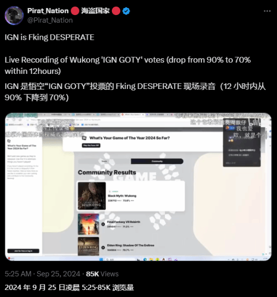IGN回应年度最佳投票造假：我IGN 没有刷票！
