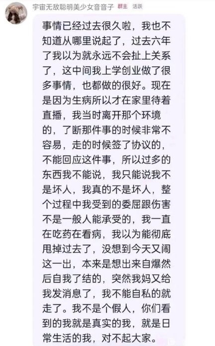 疑前职业选手孙亚龙前妻直播：晒医检报告 群里谈离婚原因