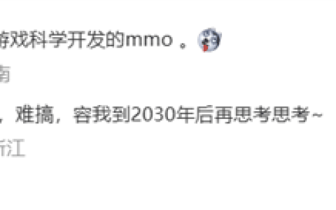 《黑神话：悟空》制作人冯骥谈游科做MMO：难搞 2030年之后再思考