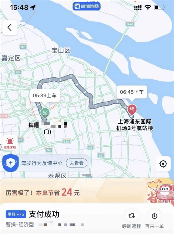 打车被司机绕路半个上海！平台回复：司机问题、但不是非常严重