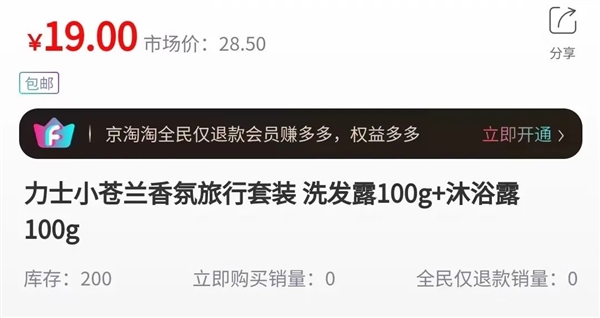 蹭一手仅退款的热度 电商平台就能卷走20多亿？？？