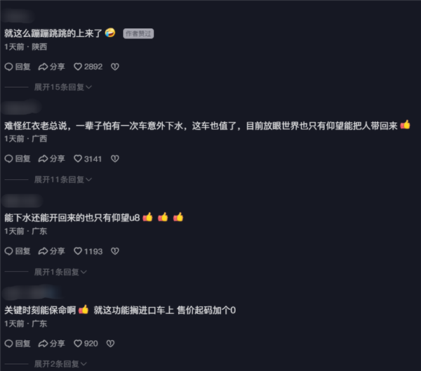 别再吐槽浮水功能无用！比亚迪仰望U8急流上岸视频曝光