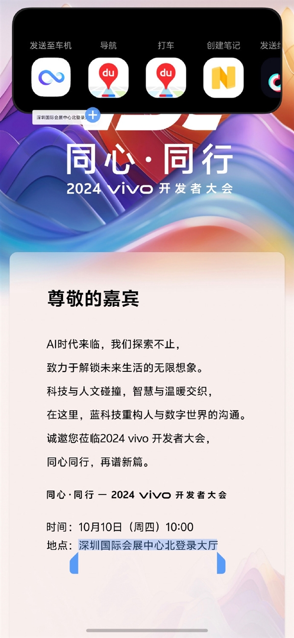 vivo 原子通知升级为原子岛！可智能转化信息 服务一拖即达