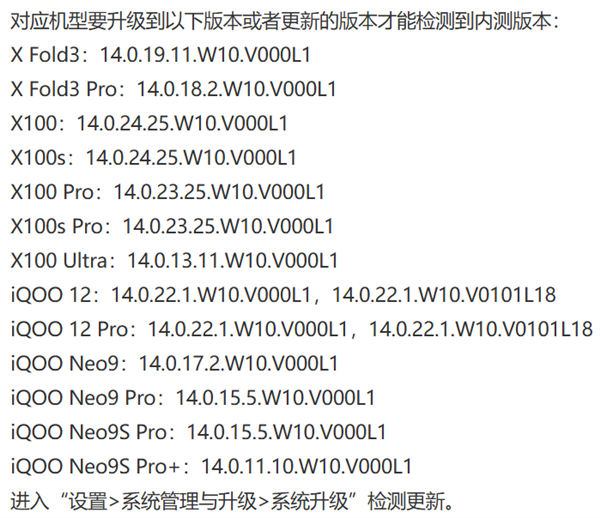 OriginOS 5 系统内测招募开启！包含vivo、iQOO多款机型