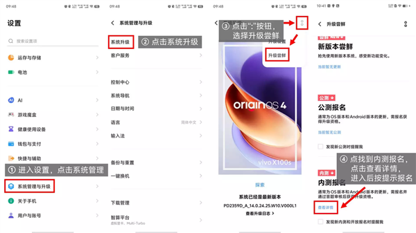 OriginOS 5 系统内测招募开启！包含vivo、iQOO多款机型