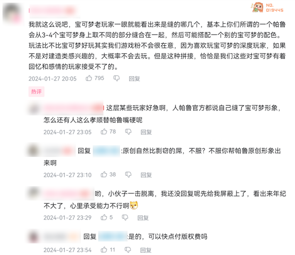 任天堂告帕鲁抄袭 结果内鬼直接终结比赛了？