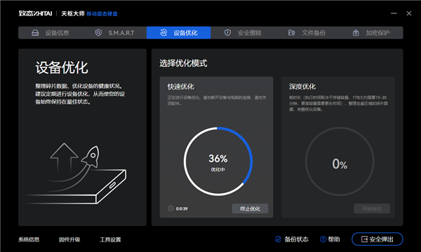 致态灵·先锋版移动固态硬盘评测：2000MB/s成就达成 办公效率提升Max！