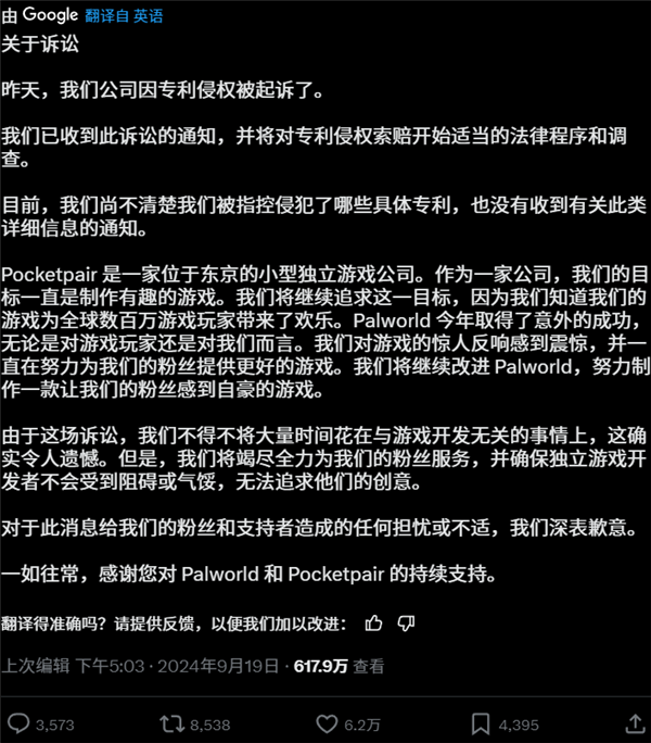 任天堂告帕鲁抄袭 结果内鬼直接终结比赛了？