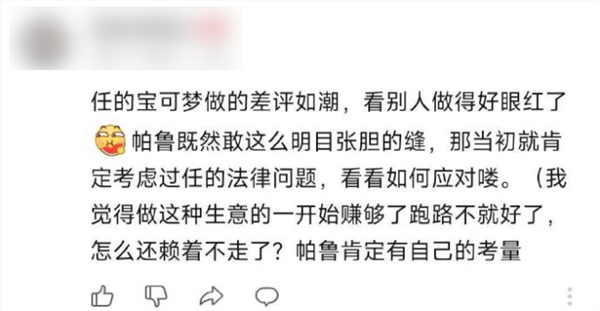 任天堂告帕鲁抄袭 结果内鬼直接终结比赛了？