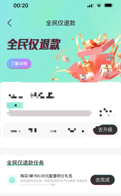 蹭一手仅退款的热度 电商平台就能卷走20多亿？？？