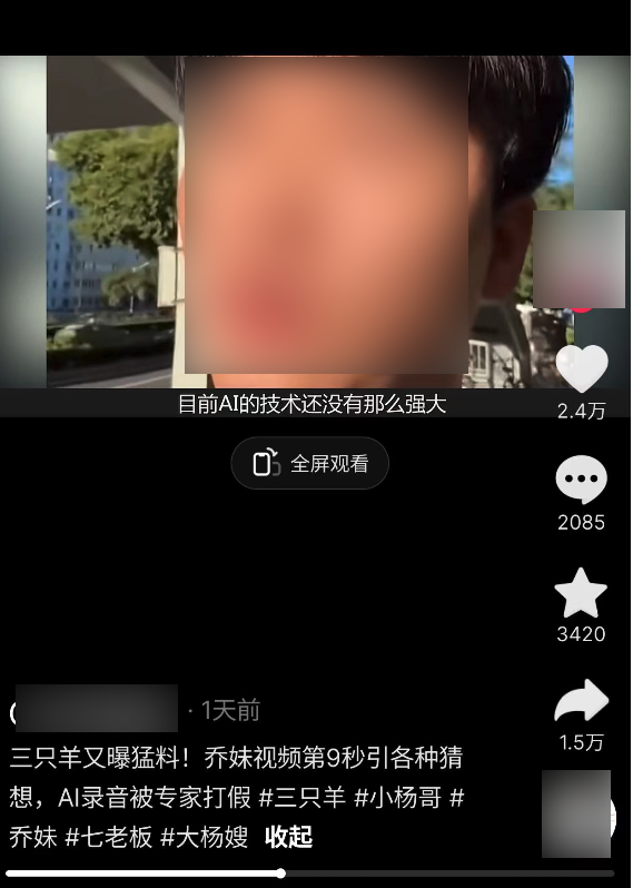 拿三只羊的瓜问了问律师：他们应该不刑 但可能有事