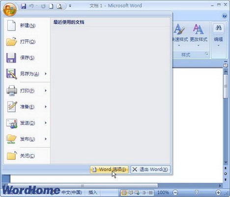 Word2007中智能剪切和粘贴功能