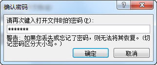 word2007怎么设置密码