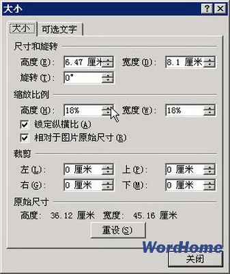 word2007图片大小设置