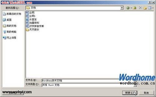 Word2007怎样新建文档