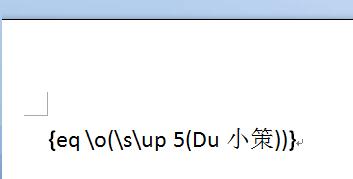 Word2007教你合并字符