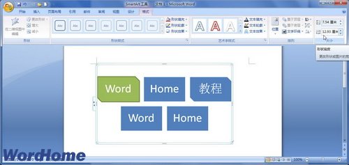 Word2007中SmartArt图形大小的设置