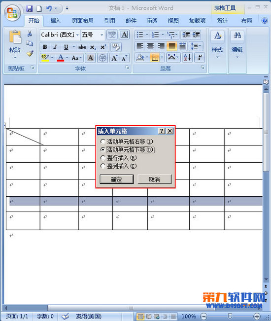 怎么在word2007中表格里增加插入行列