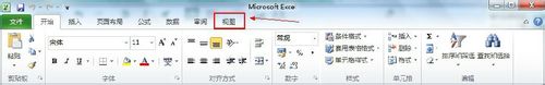 Excel 2010怎样冻结窗口