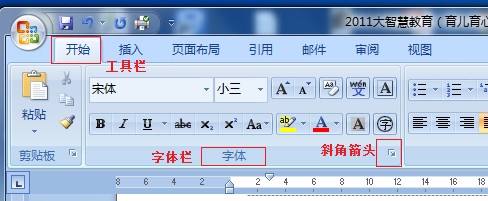 word2007中怎么设置隐藏文字并打印出来